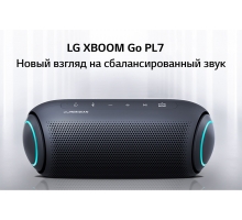 LG XBOOM Go | Портативная Bluetooth колонка | Технологии Meridian | Длительное время работы до 24 часов
